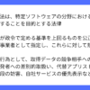 スマホソフトウェア競争促進法(スマホ新法)とは？簡潔に要約｜サマトピ