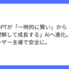 OpenAI、ChatGPTのメモリ機能強化で長期記憶も可能に
