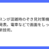 サムスン、公共の場向けプライバシー機能を近日中に公開