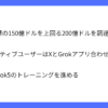 xAIがシリーズEで200億ドルの調達とGrok5の開発を発表