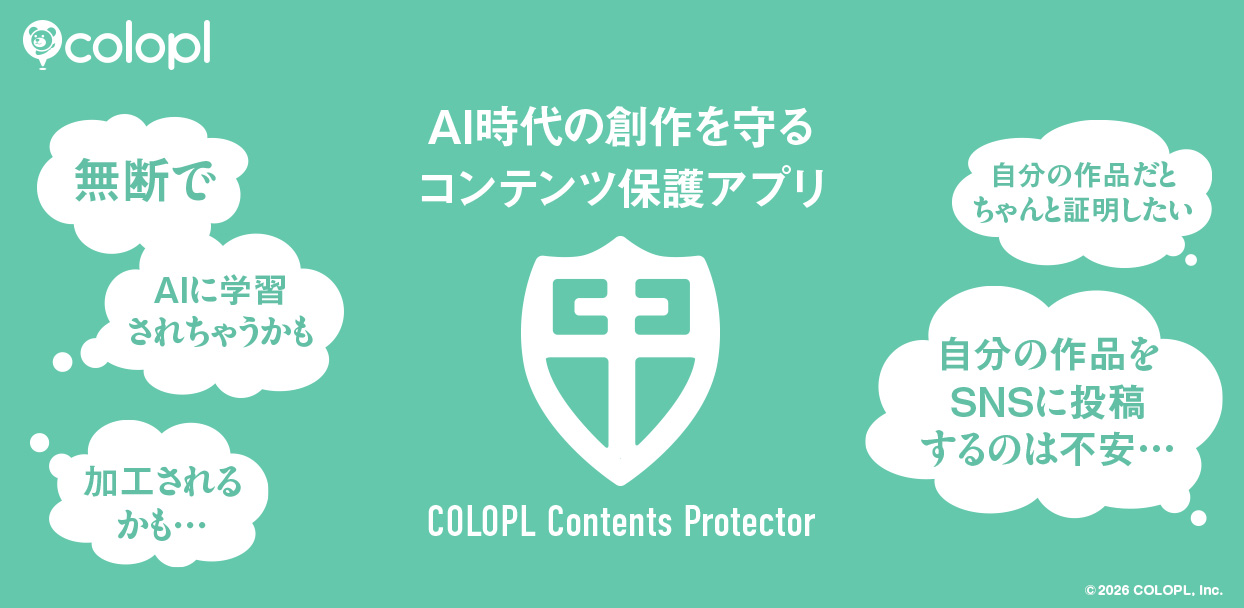 COLOPL Contents Protector